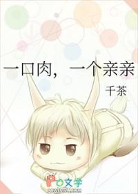 一口肉几口菜 一口肉几口菜