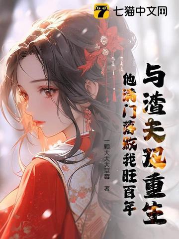类似渣夫重生记的 类似渣夫重生记的