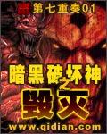 暗黑破坏神之毁灭攻略 暗黑破坏神之毁灭攻略