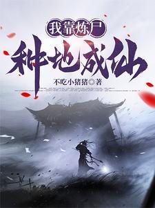 我有一座熔炼炉 我有一座熔炼炉