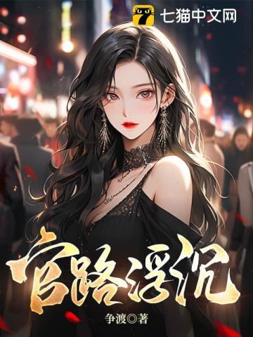 权力之巅全文免费阅读 权力之巅全文免费阅读