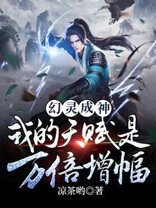 幻灵怎么双修的 幻灵怎么双修的