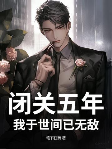 下山就无敌 下山就无敌
