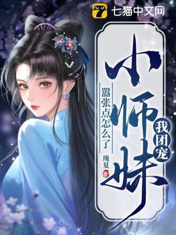 嚣张点怎么了姬无双诛颜 嚣张点怎么了姬无双诛颜