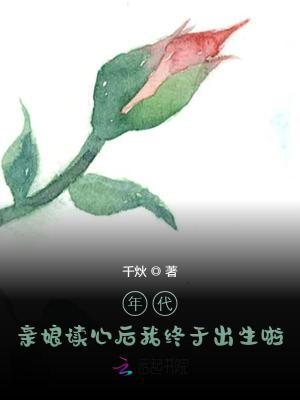 年代文里的亲妈 年代文里的亲妈