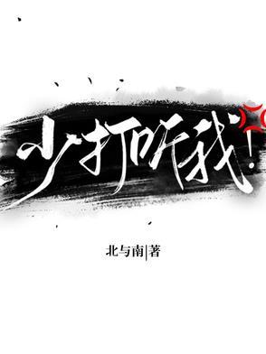 没事少打听 没事少打听