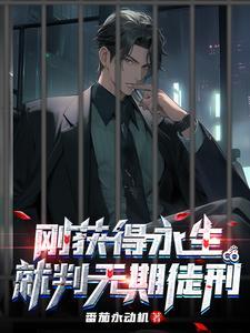 获得永生的人 获得永生的人