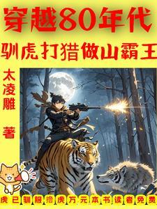 主角穿越80年代 主角穿越80年代