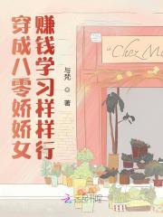 穿成八零女配娇宠日常 穿成八零女配娇宠日常