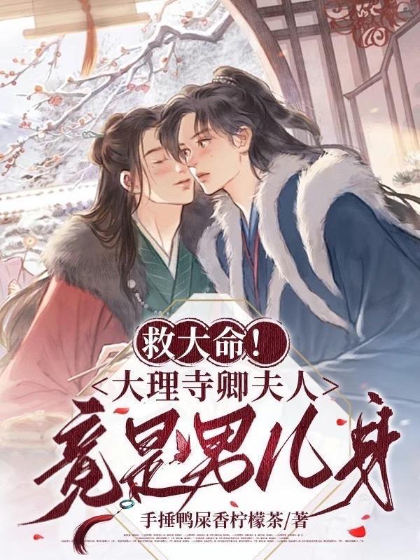 大理寺卿攻 大理寺卿攻