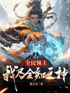 有点慌笔趣阁 有点慌笔趣阁