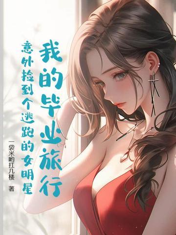 毕业的旅行知乎 毕业的旅行知乎