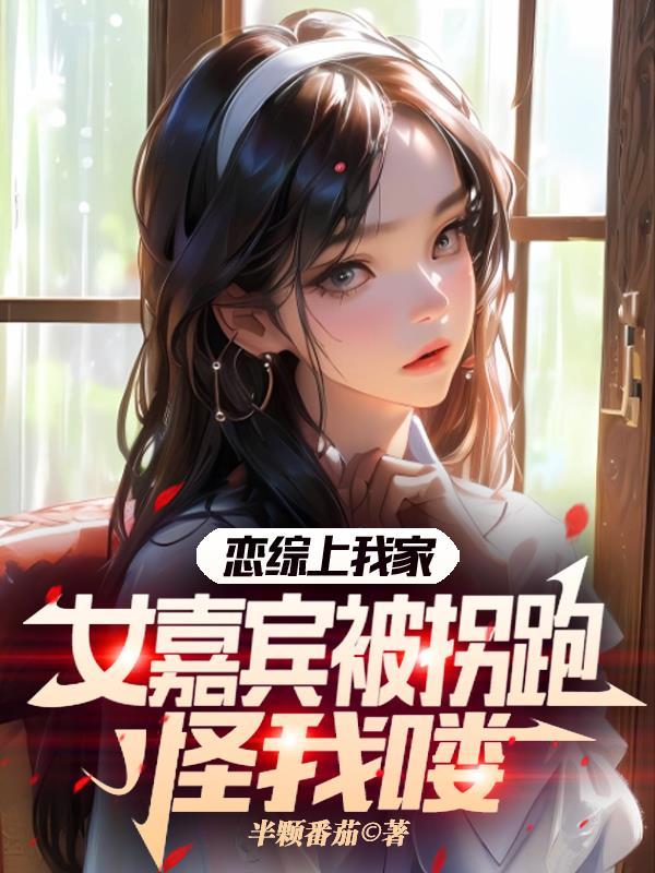 恋综节目什么意思 恋综节目什么意思
