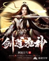 剑道狂神 粥加三勺 剑道狂神 粥加三勺