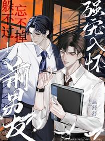 前男友忘不了你怎么办 前男友忘不了你怎么办