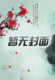 老婆被别人照顾 老婆被别人照顾