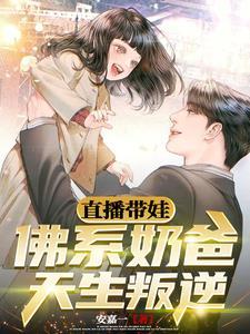 佛系直播 佛系直播