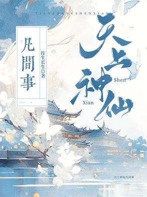 天上神仙猜一个数字 天上神仙猜一个数字