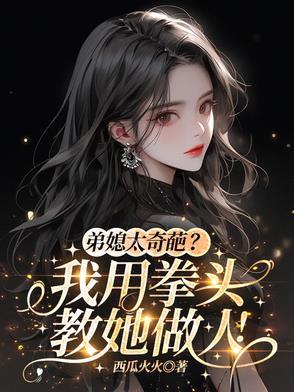 弟媳是指什么关系 弟媳是指什么关系