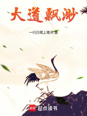 大道飘渺无错 大道飘渺无错