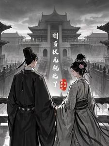 顶替公主 顶替公主