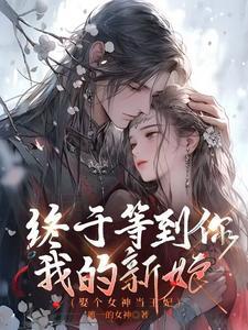 娶个女皇回现代gl百度 娶个女皇回现代gl百度
