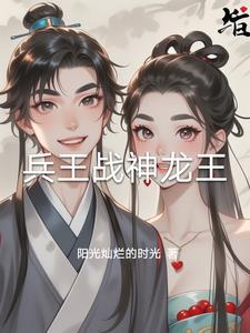 战神龙王叶玄 战神龙王叶玄