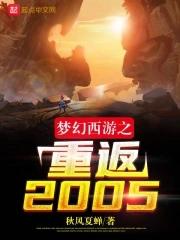 幻梦西游 幻梦西游