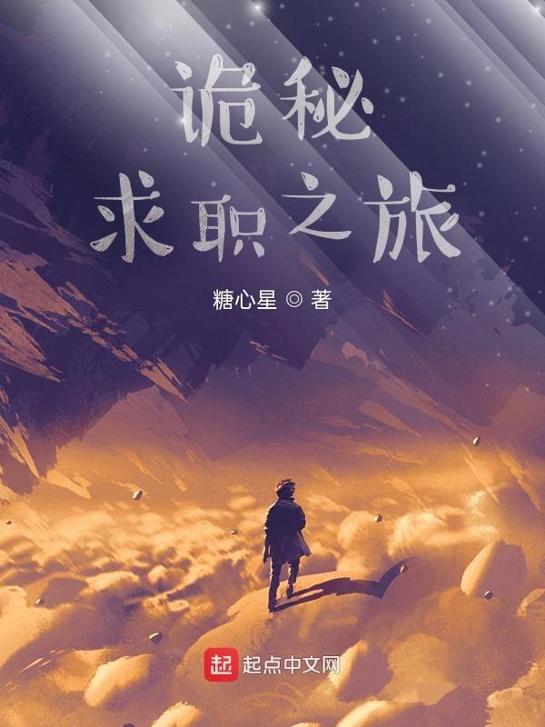 诡秘之主 最新章节 无弹窗 诡秘之主 最新章节 无弹窗