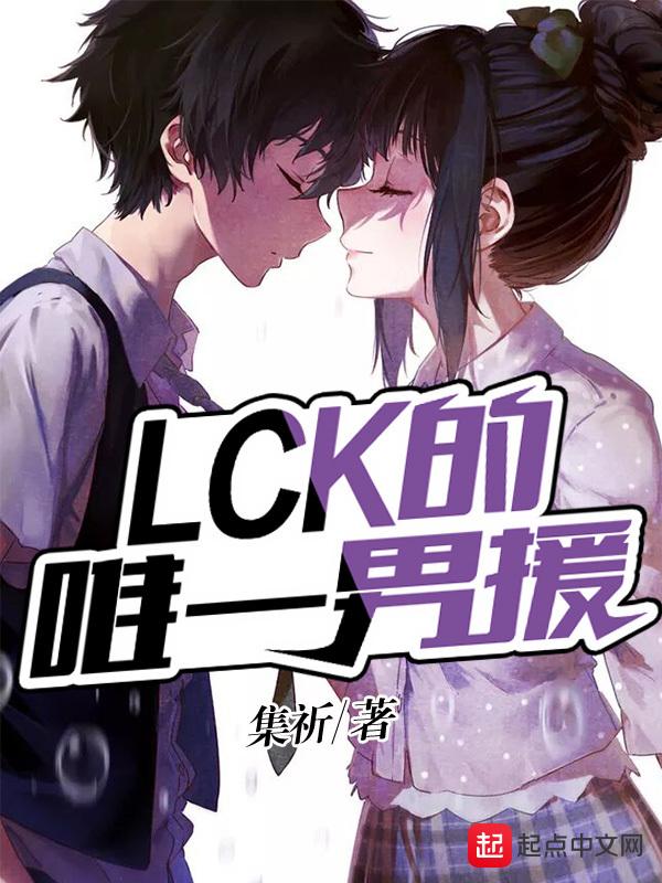 lck选手bang lck选手bang