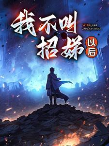 逃出大山的女人 逃出大山的女人