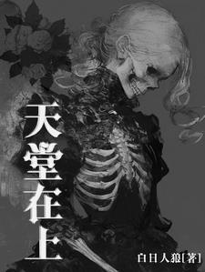 天堂在上视频 天堂在上视频