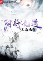 阴遁九局 阴遁九局