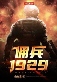 佣兵cp28 佣兵cp28