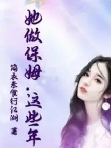 这个保镖有点萌土豪免费漫画 这个保镖有点萌土豪免费漫画