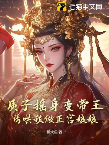 质子番外 质子番外