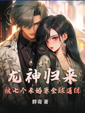 主角龙神是什么 主角龙神是什么