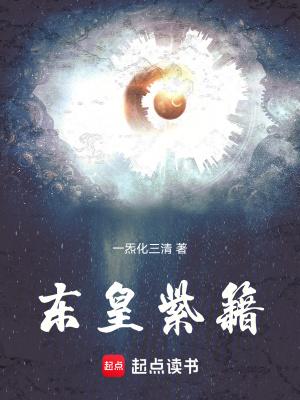 东皇在哪 东皇在哪