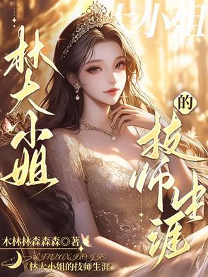 我爱大小姐 我爱大小姐