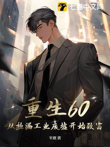 重生捡漏从1985开始 重生捡漏从1985开始