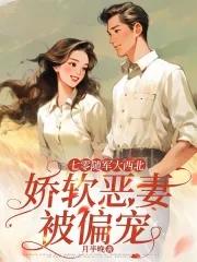七零随身空间军嫂 七零随身空间军嫂