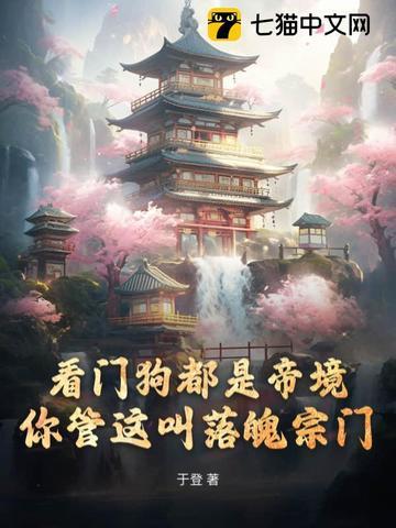 看门狗是干嘛的 看门狗是干嘛的