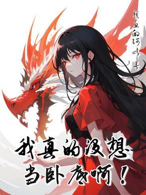 关于我性转成为女孩子这回事 关于我性转成为女孩子这回事