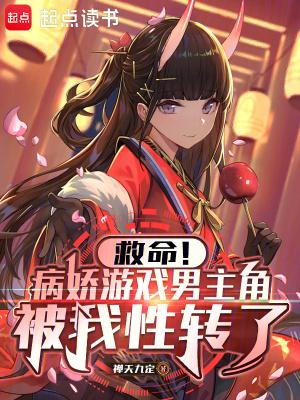 病娇游戏 病娇游戏