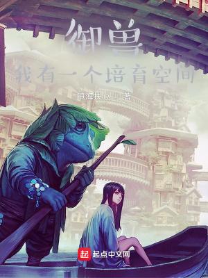我的御兽系都是 我的御兽系都是
