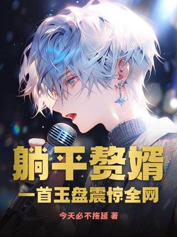 躺平百度百科 躺平百度百科