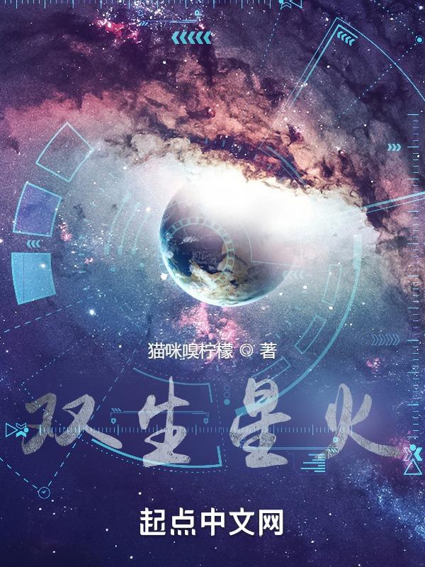 双生火焰星盘特征 双生火焰星盘特征