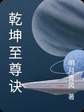 乾坤至宝胶囊管什么的 乾坤至宝胶囊管什么的