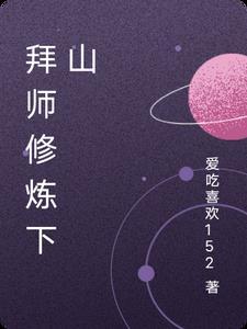 修仙拜师去哪里找 修仙拜师去哪里找