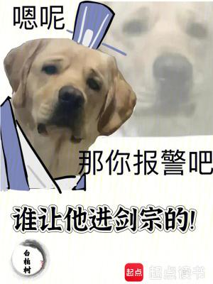 谁让他进剑宗的免费 谁让他进剑宗的免费